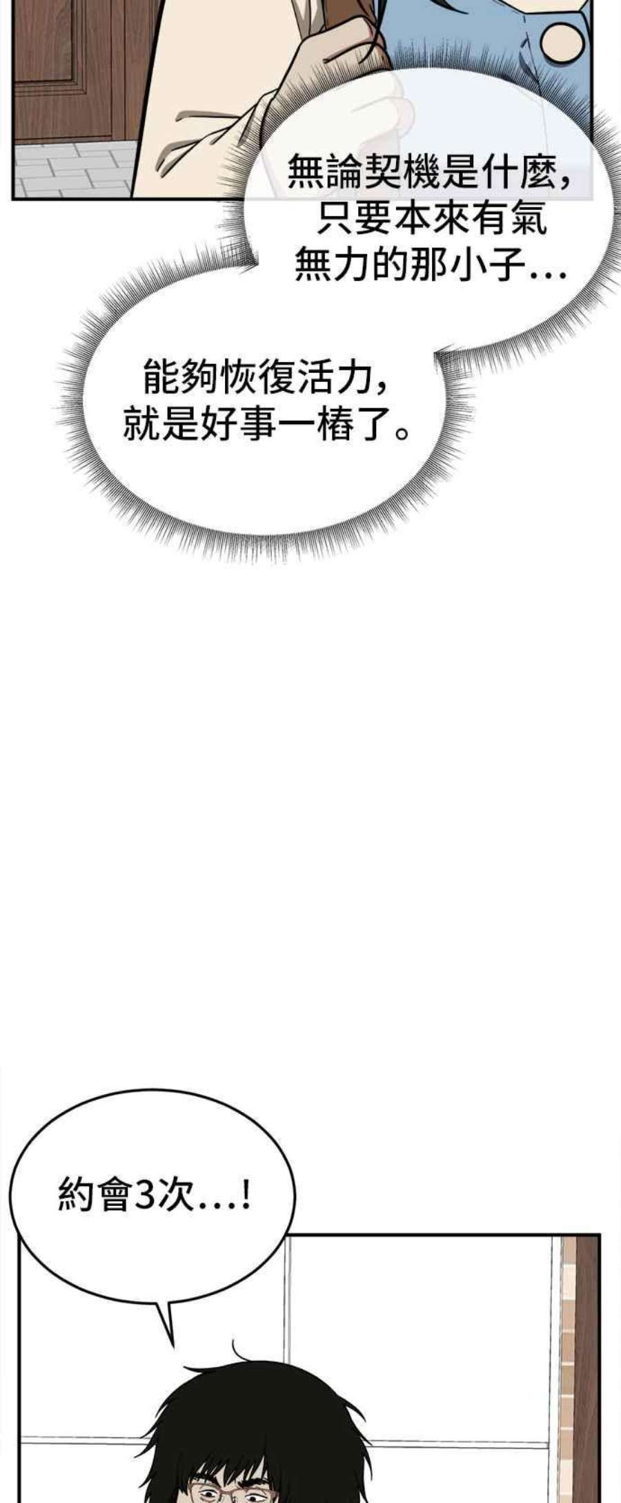 盗脸人生艾登 16