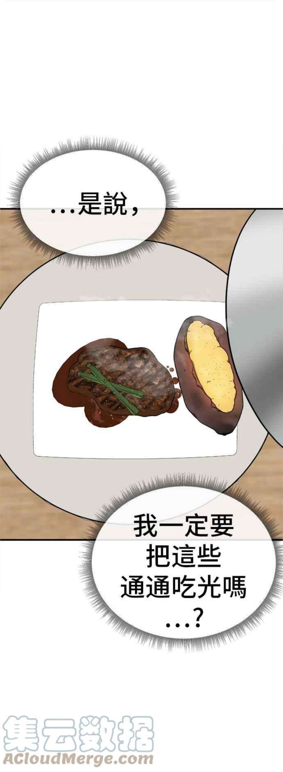 盗脸人生艾登 18