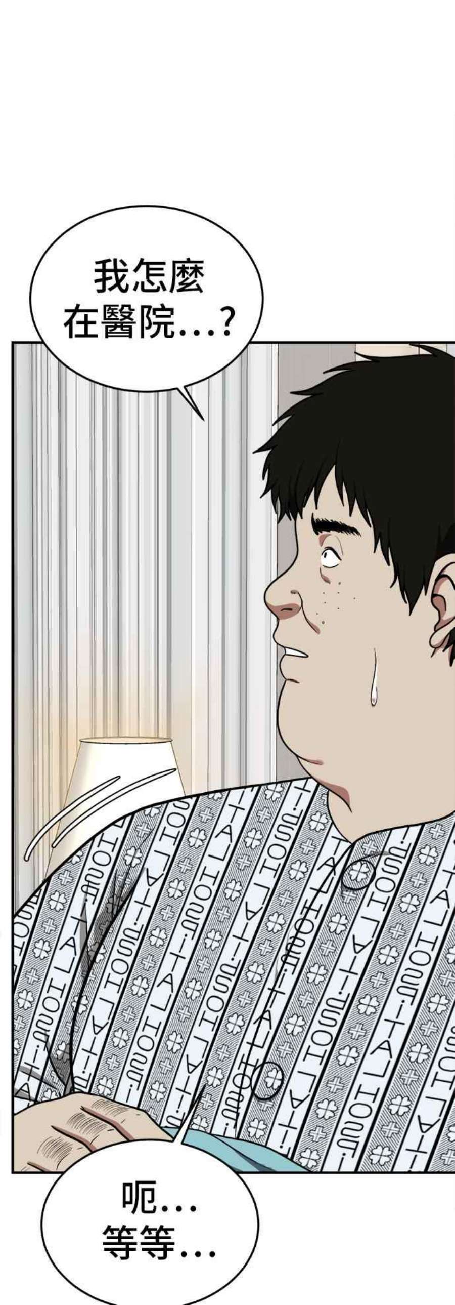 盗脸人生艾登 18