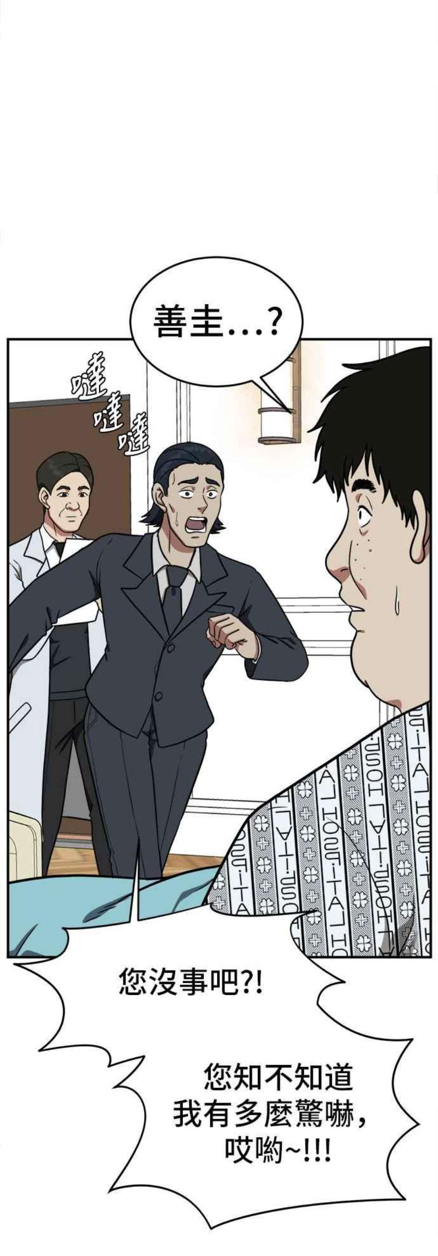 盗脸人生艾登 18