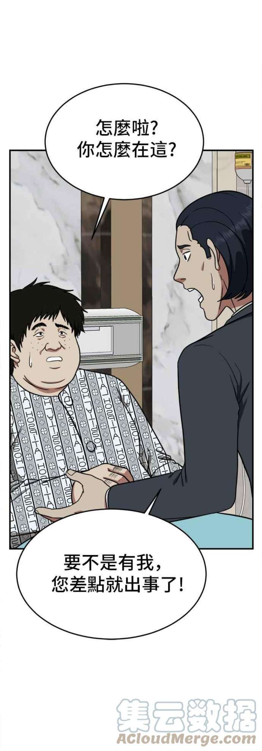 盗脸人生艾登 18
