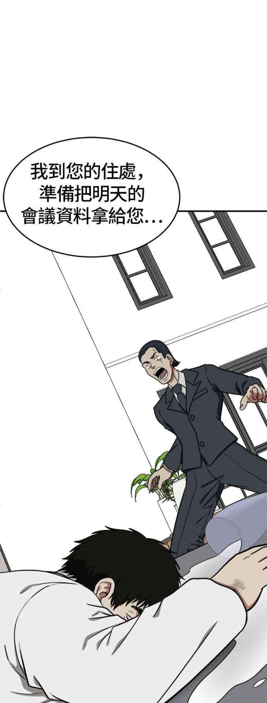 盗脸人生艾登 18