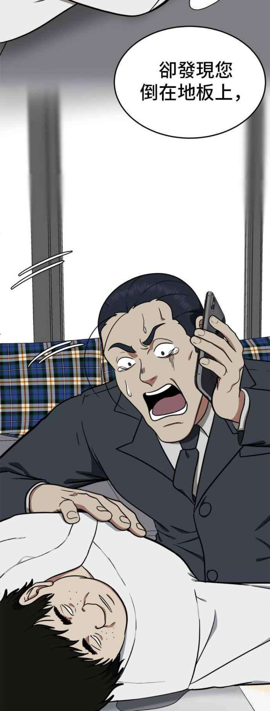 盗脸人生艾登 18