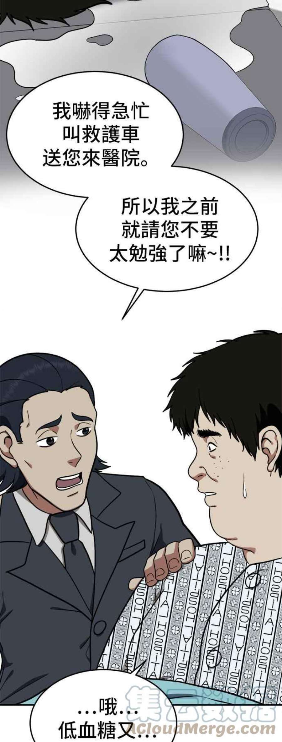 盗脸人生艾登 18