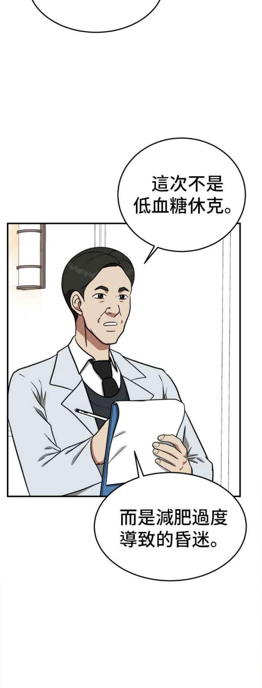 盗脸人生艾登 18