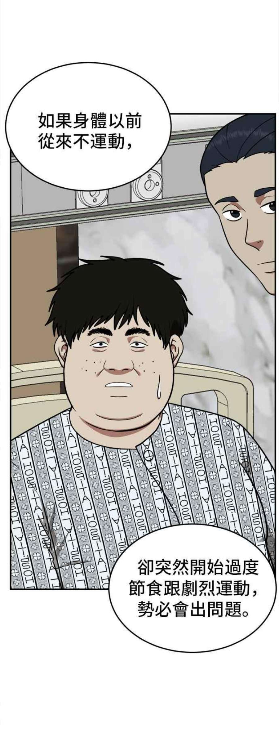 盗脸人生艾登 18