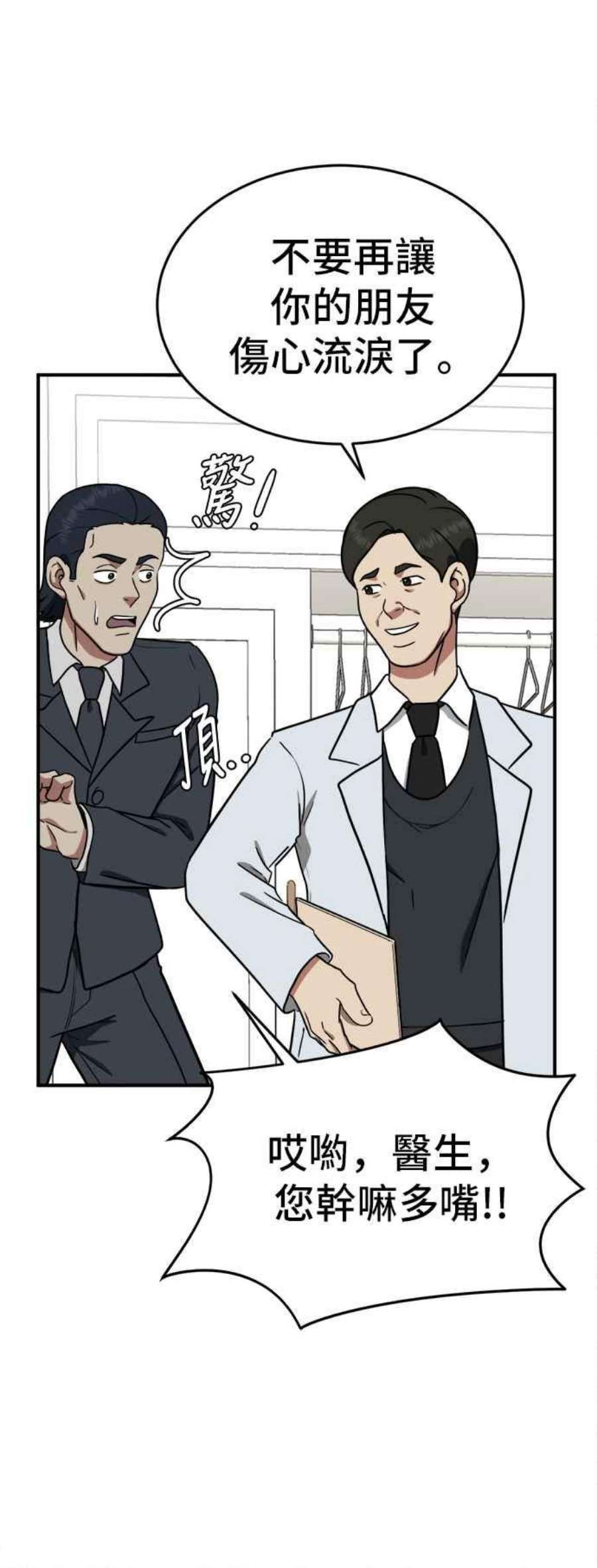 盗脸人生艾登 18