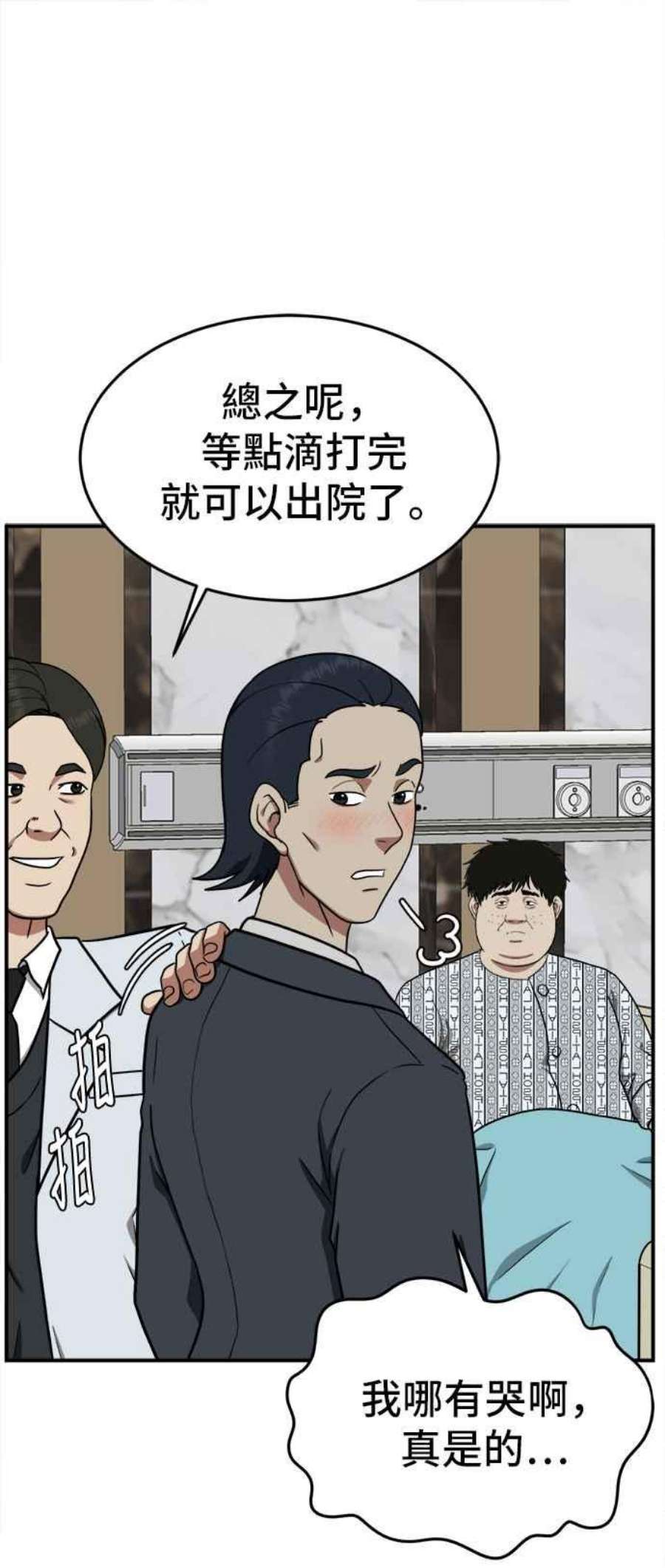 盗脸人生艾登 18