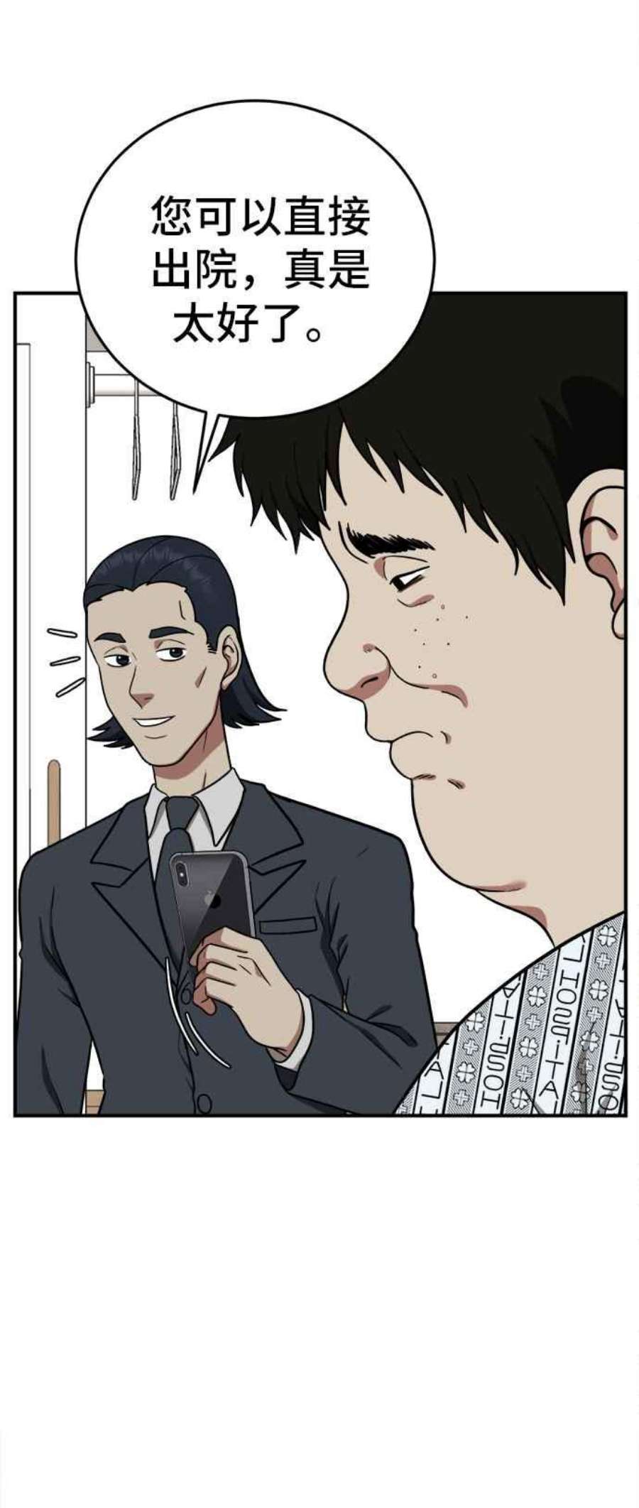 盗脸人生艾登 18
