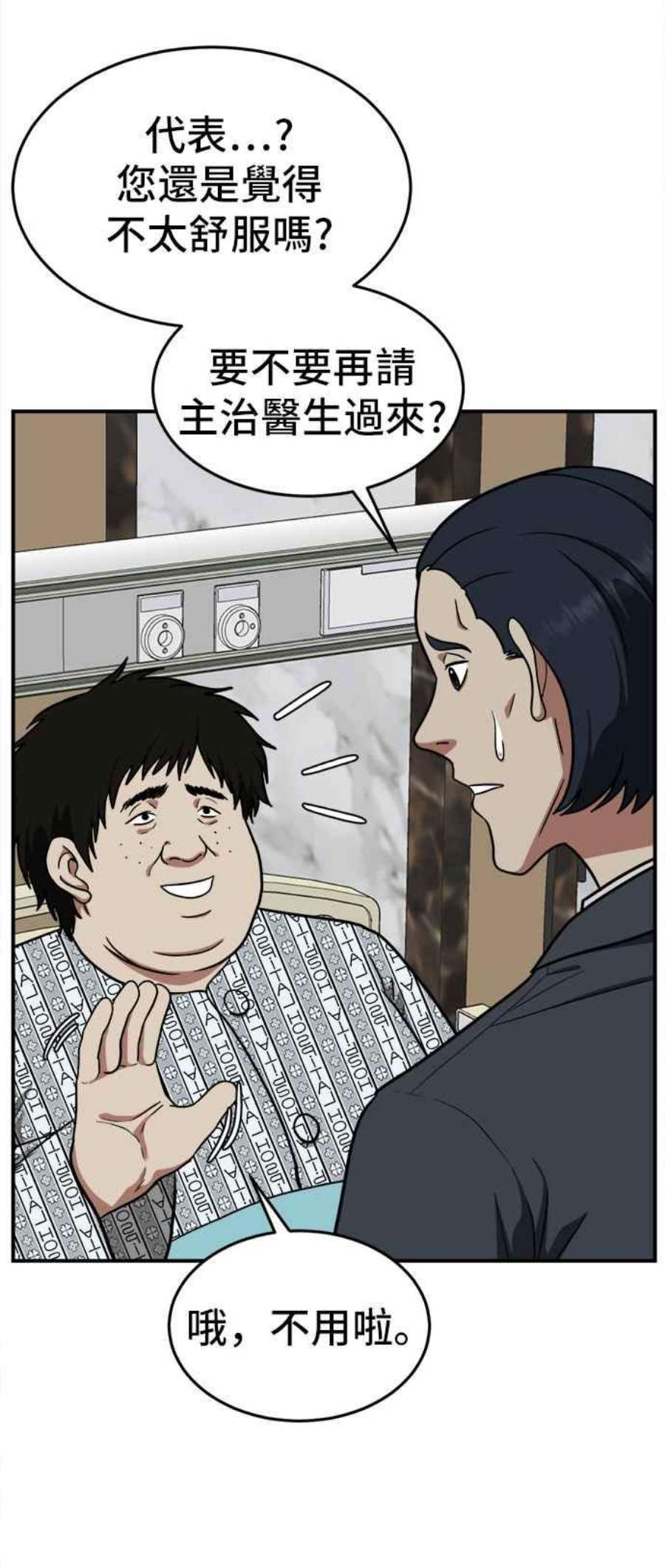 盗脸人生艾登 18