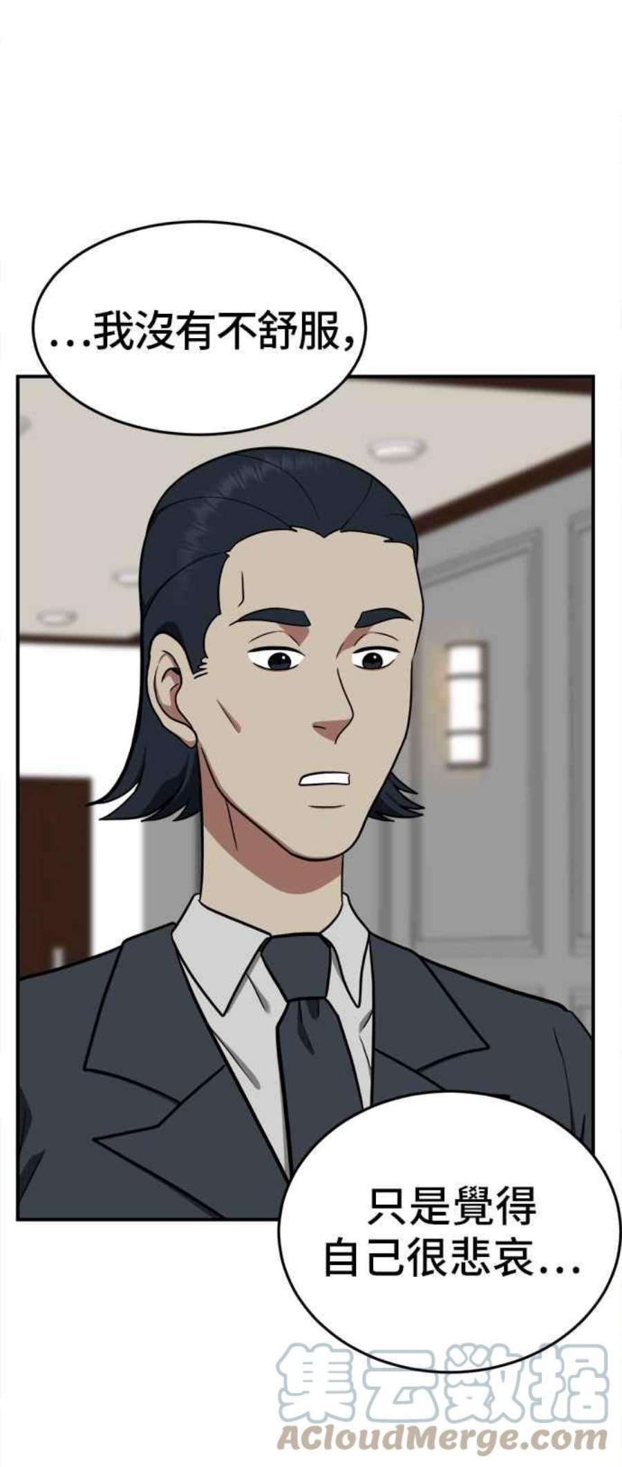 盗脸人生艾登 18