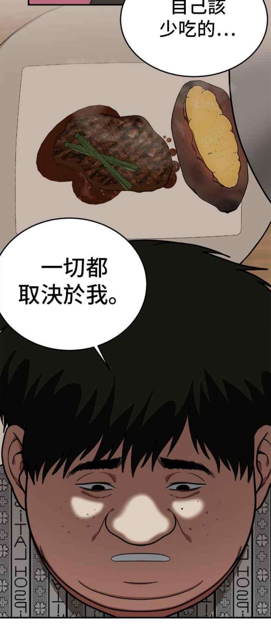 盗脸人生艾登 18