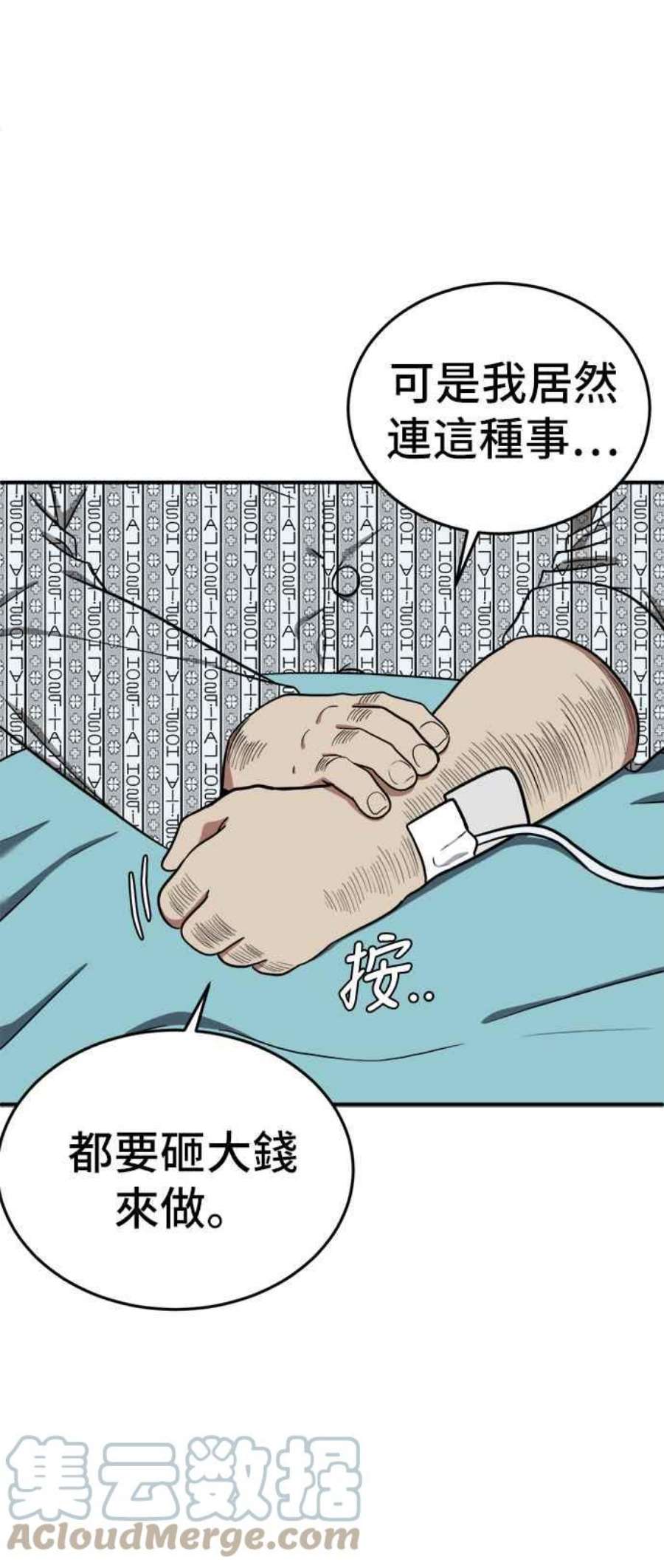 盗脸人生艾登 18