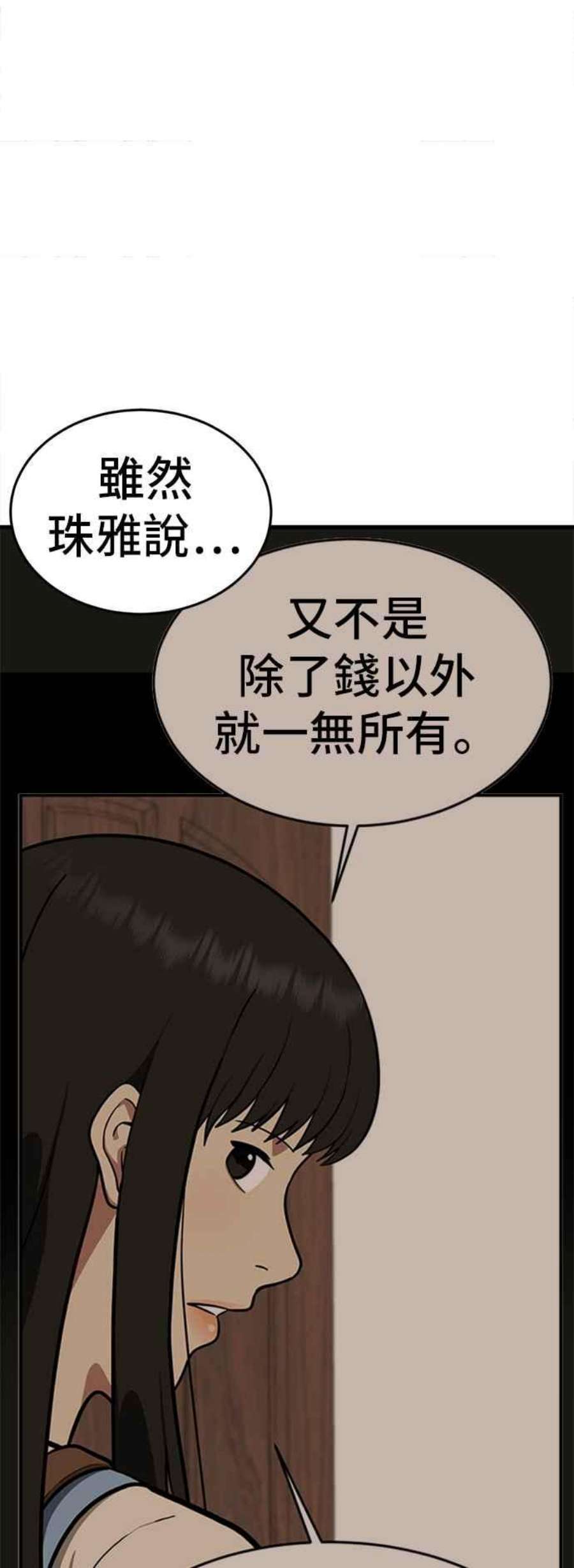 盗脸人生艾登 18