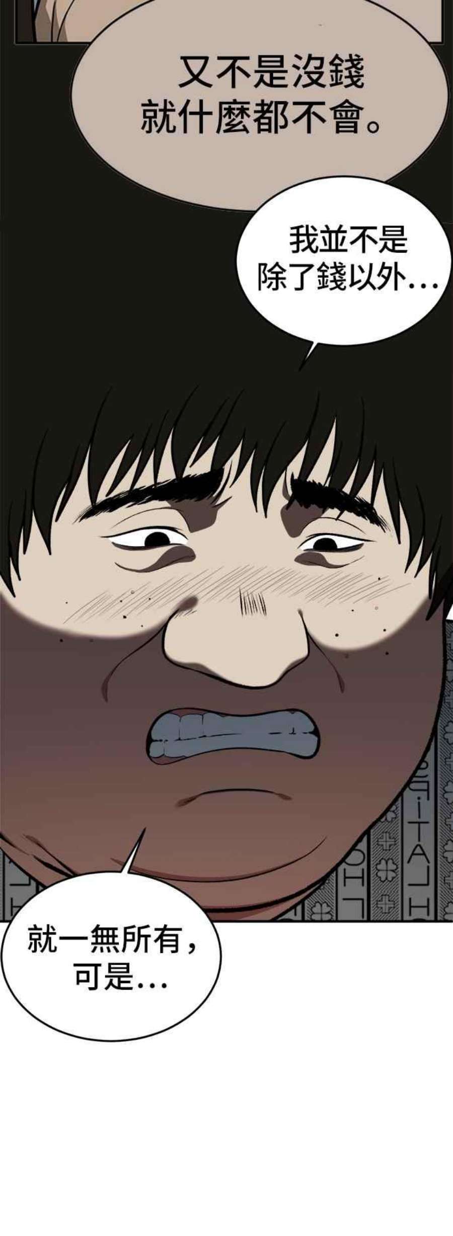 盗脸人生艾登 18