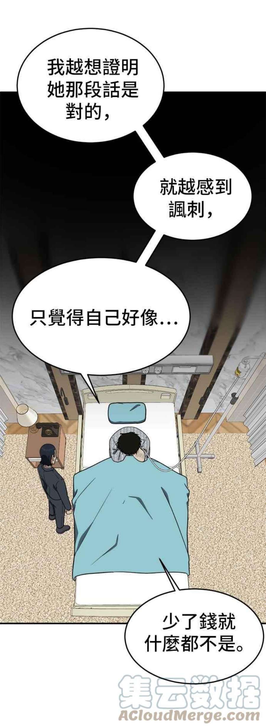 盗脸人生艾登 18