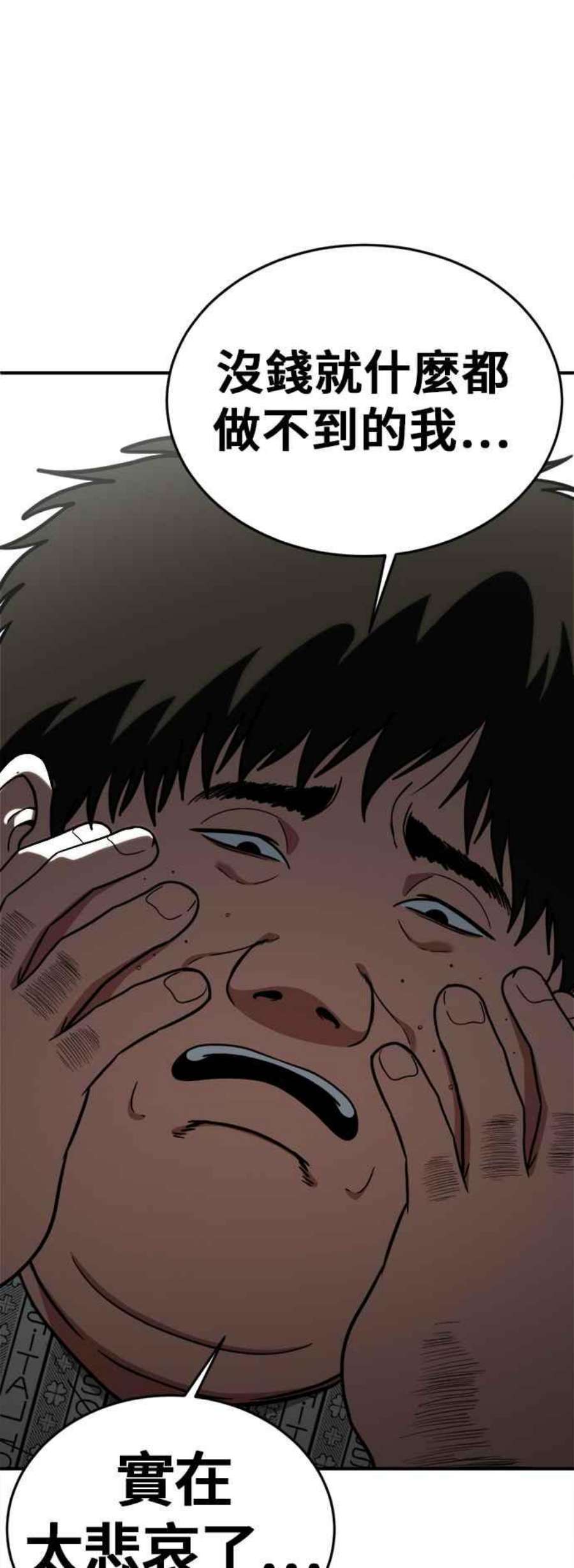盗脸人生艾登 18