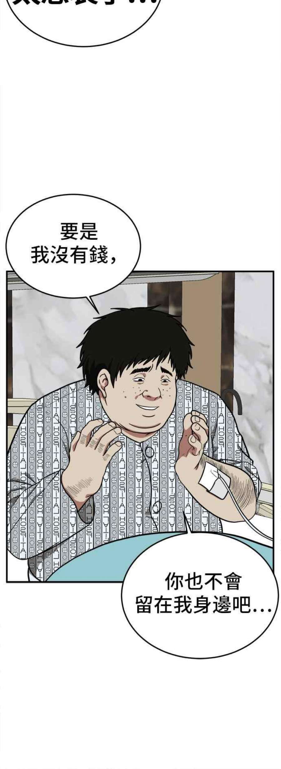 盗脸人生艾登 18