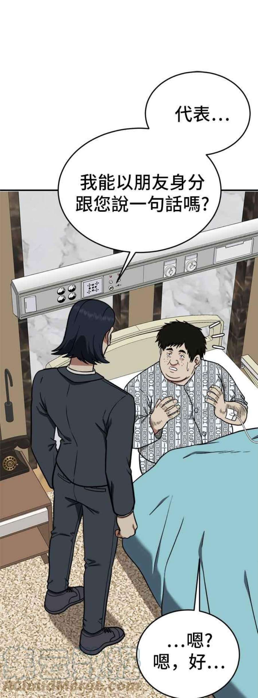 盗脸人生艾登 18