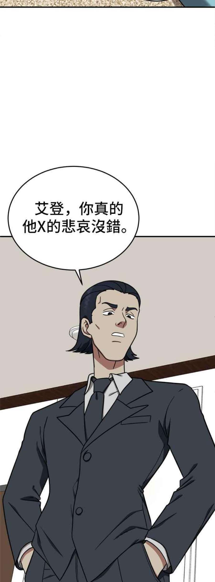 盗脸人生艾登 18