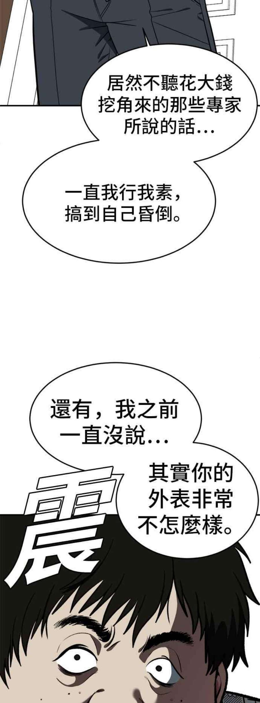 盗脸人生艾登 18