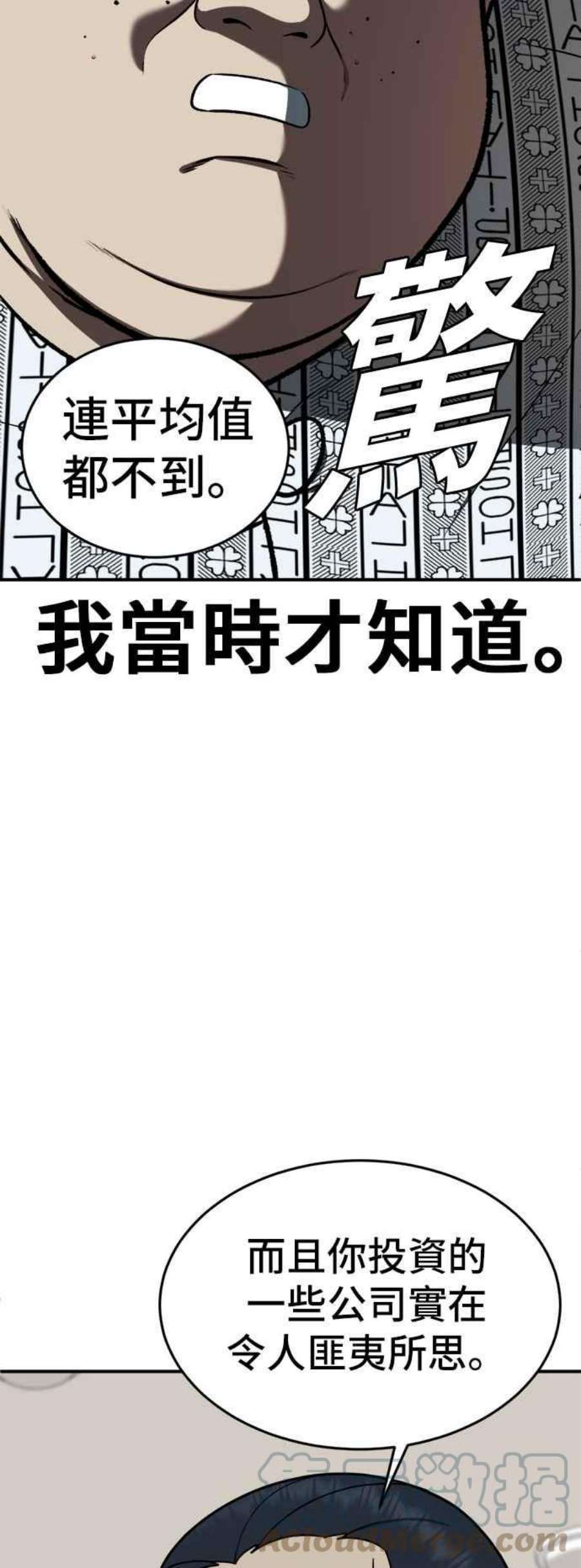 盗脸人生艾登 18