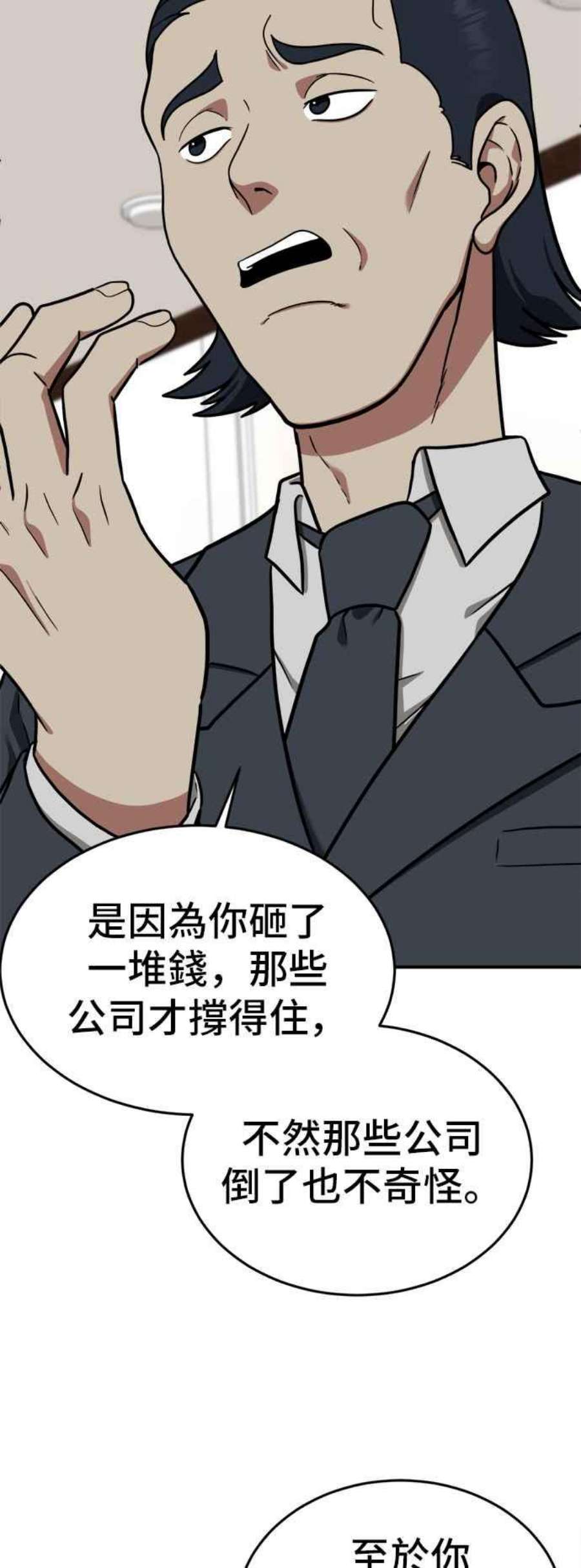 盗脸人生艾登 18