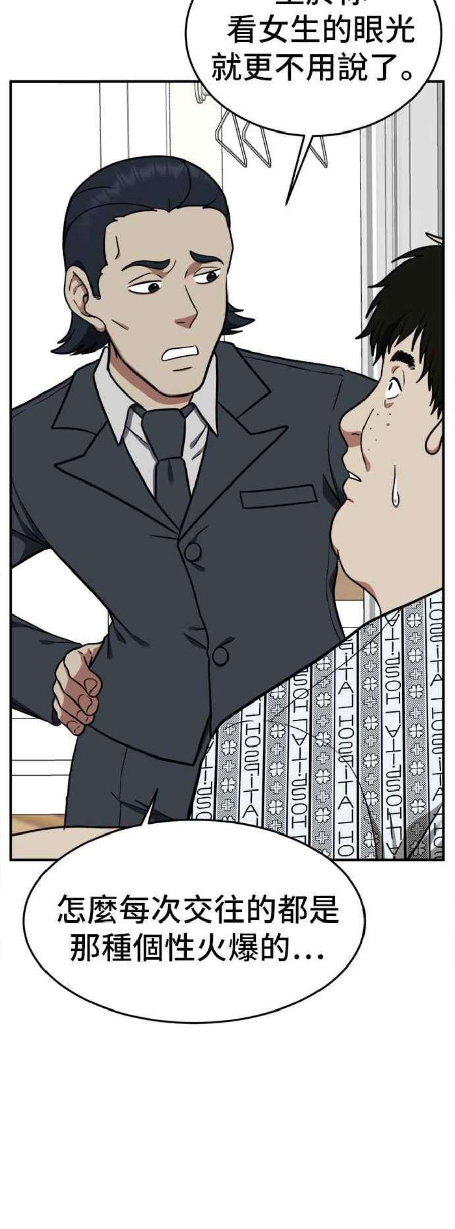 盗脸人生艾登 18