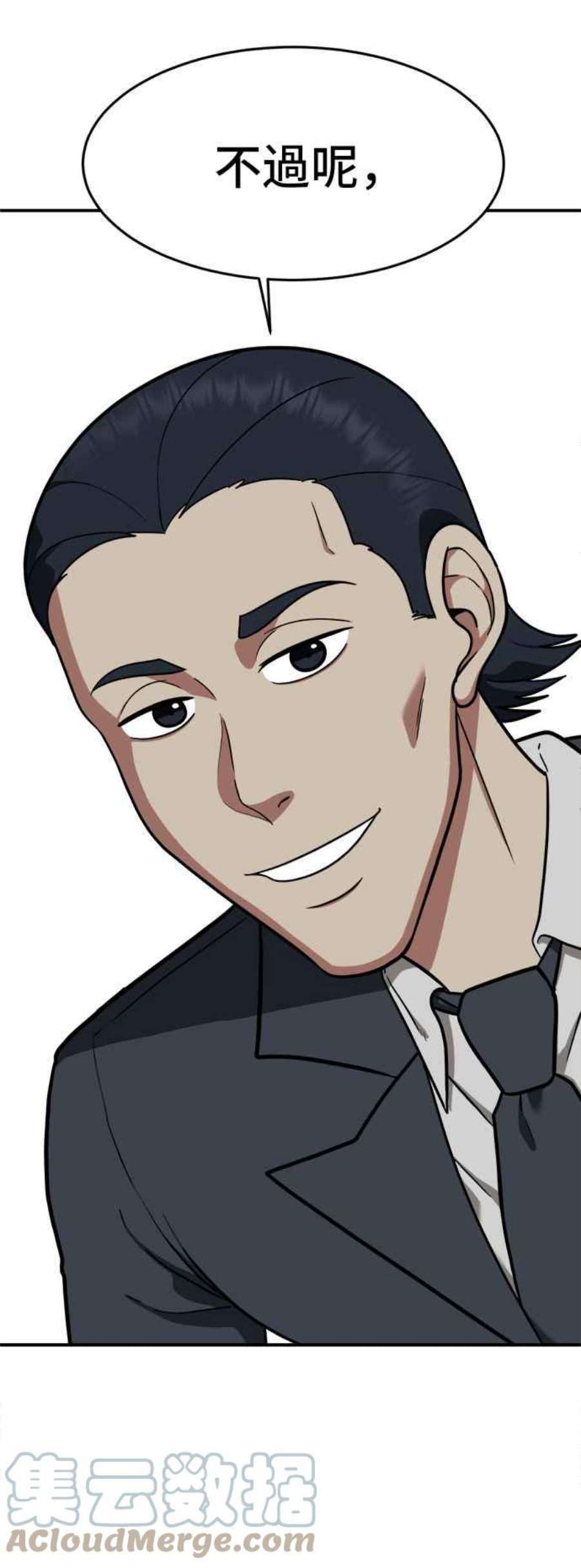 盗脸人生艾登 18
