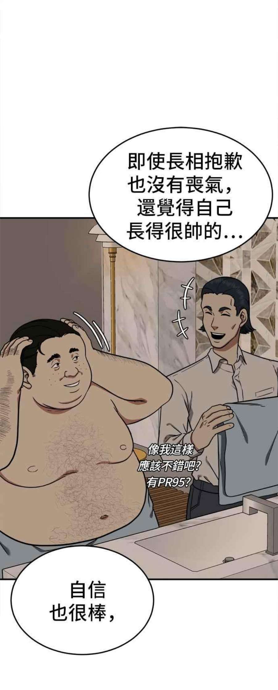 盗脸人生艾登 18