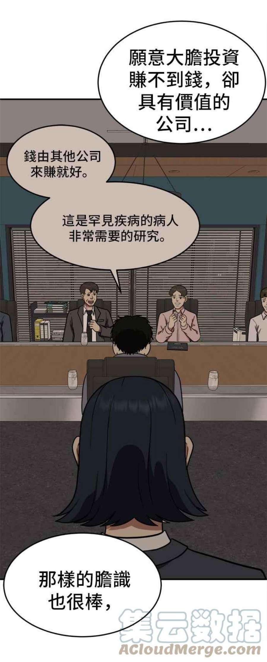 盗脸人生艾登 18