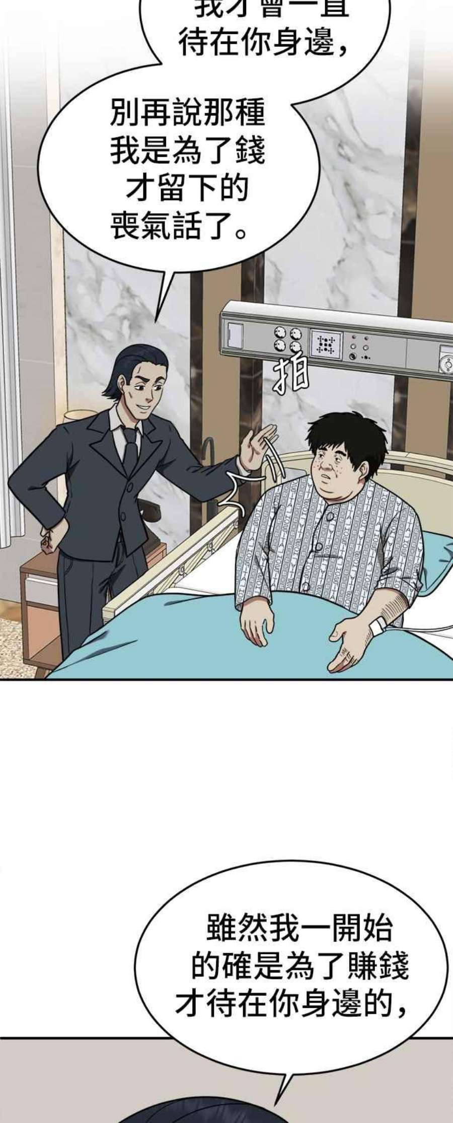 盗脸人生艾登 18