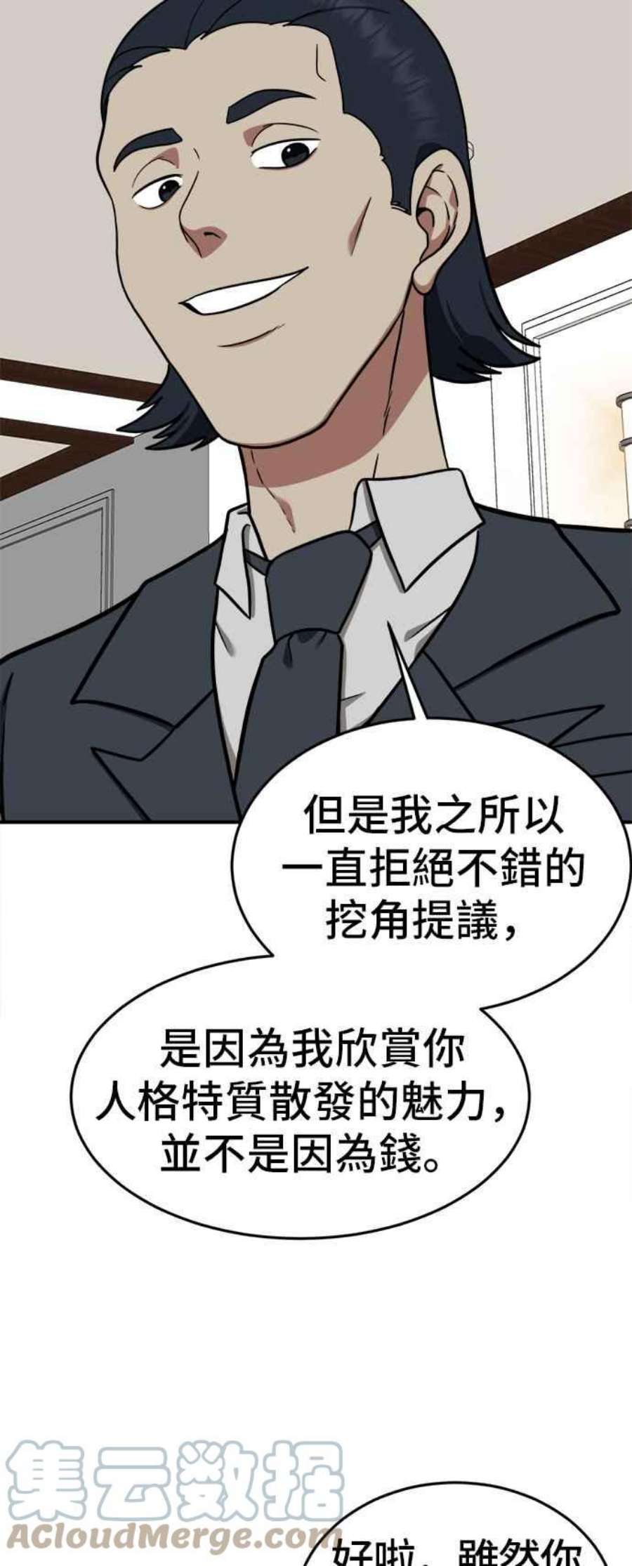 盗脸人生艾登 18