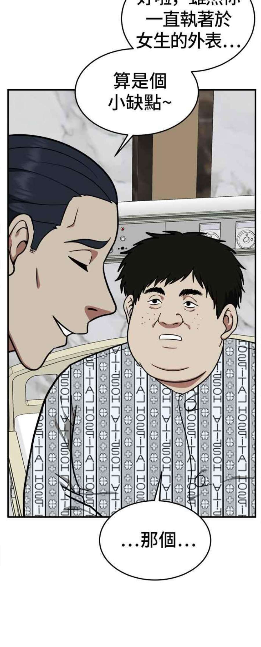 盗脸人生艾登 18