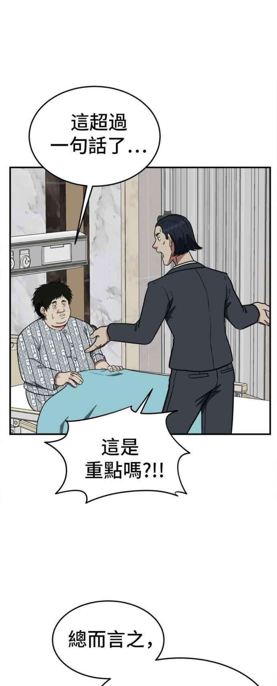 盗脸人生艾登 18