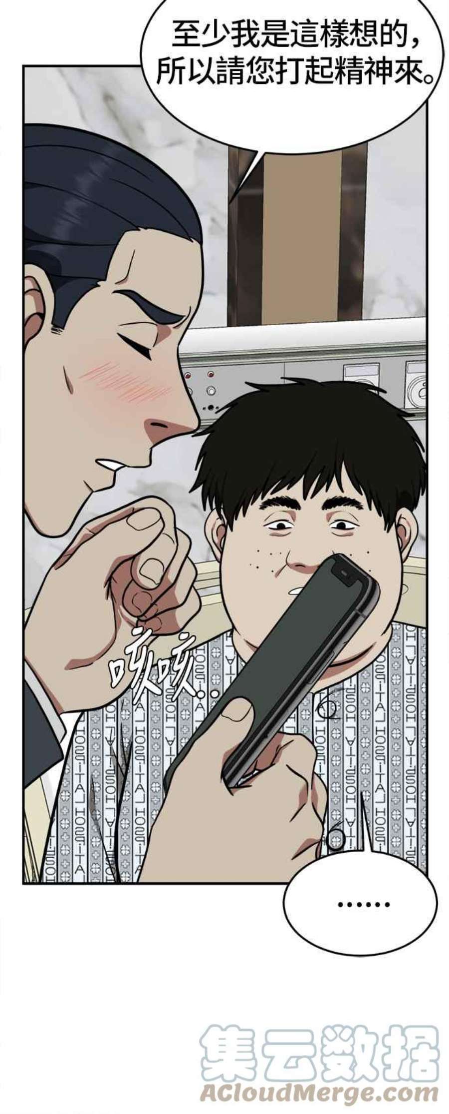 盗脸人生艾登 18