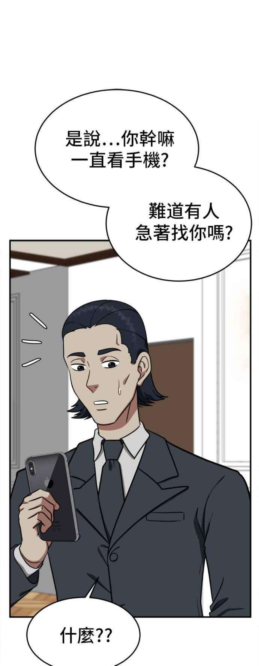 盗脸人生艾登 18