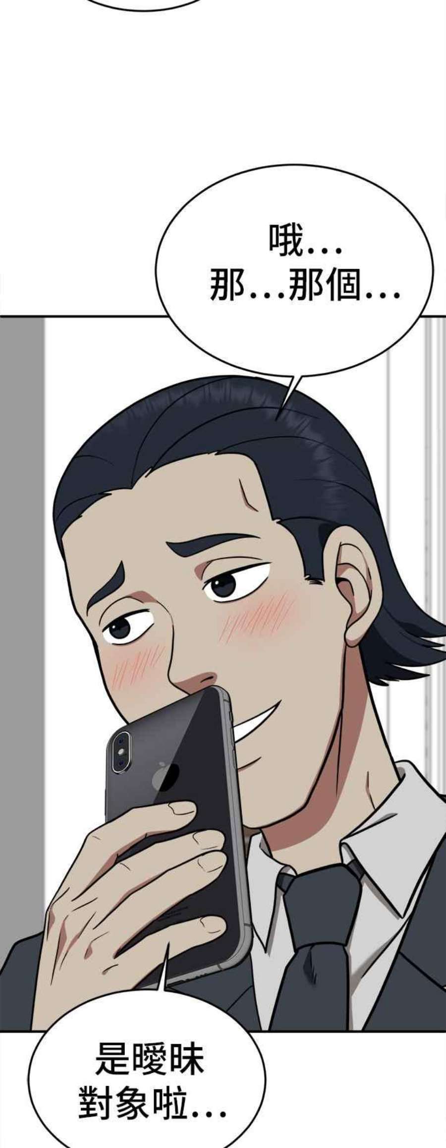 盗脸人生艾登 18