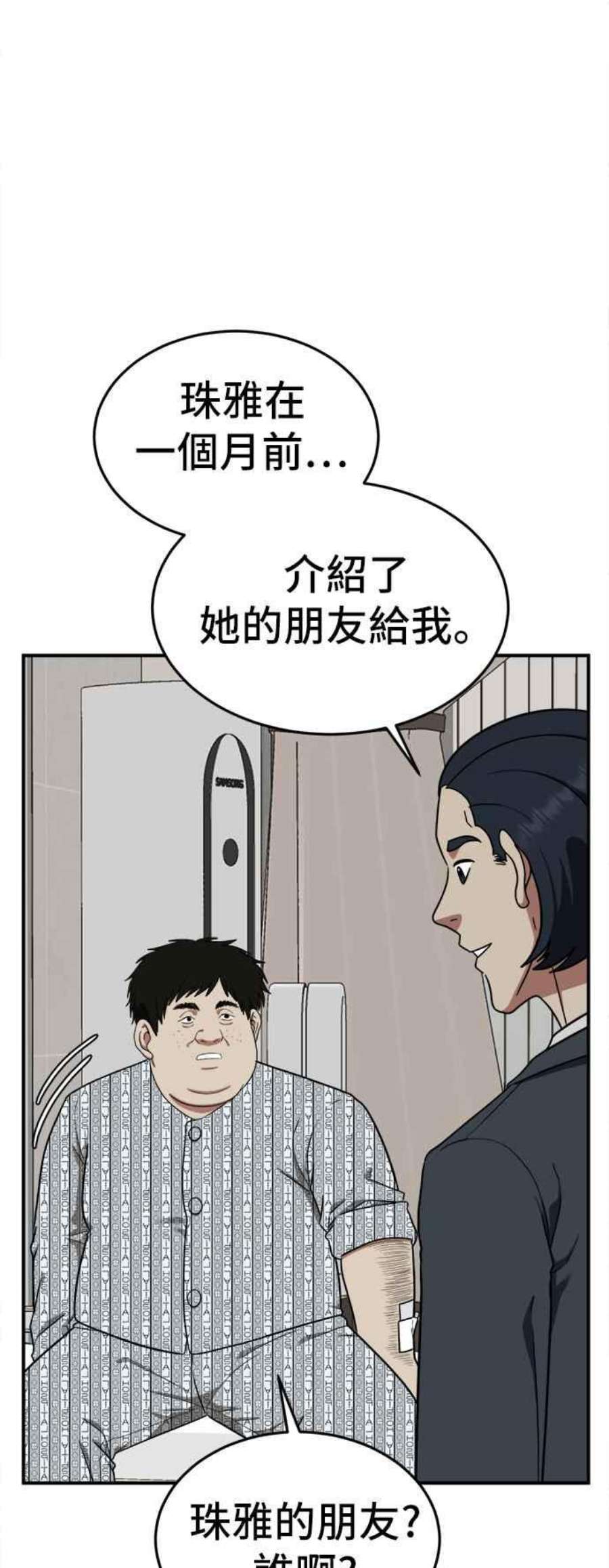 盗脸人生艾登 18