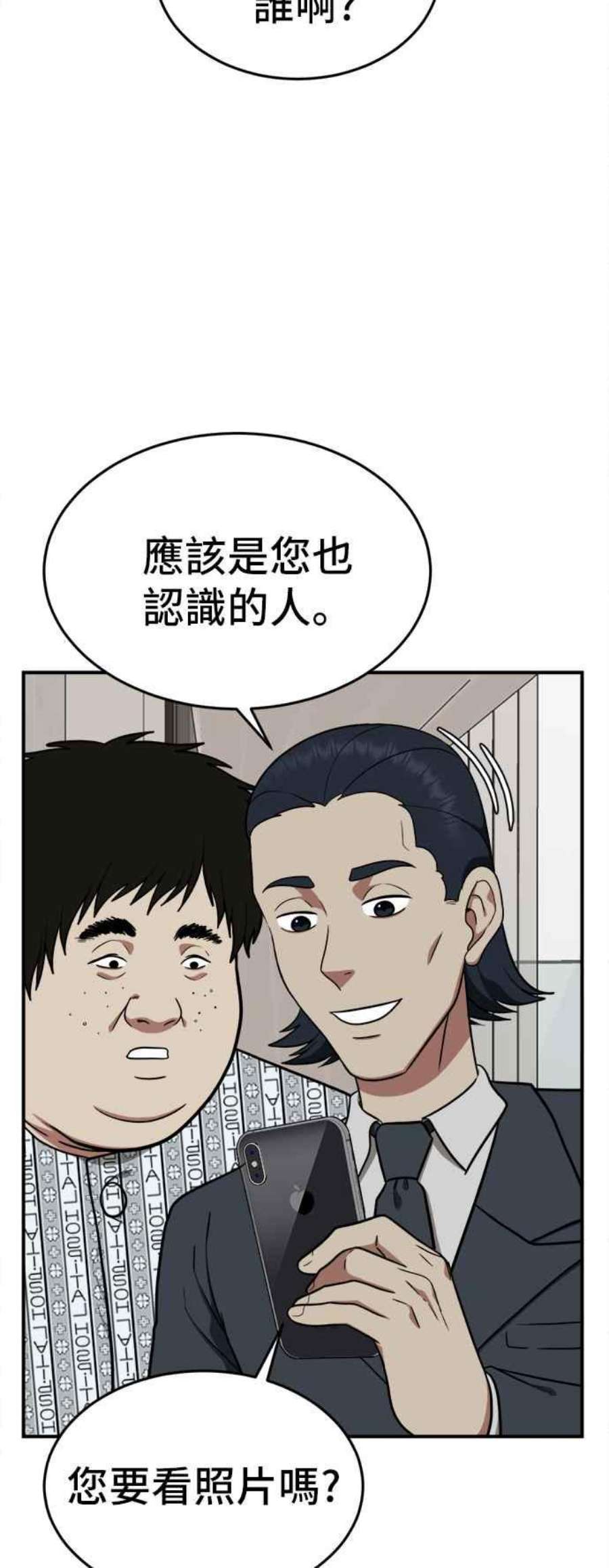盗脸人生艾登 18