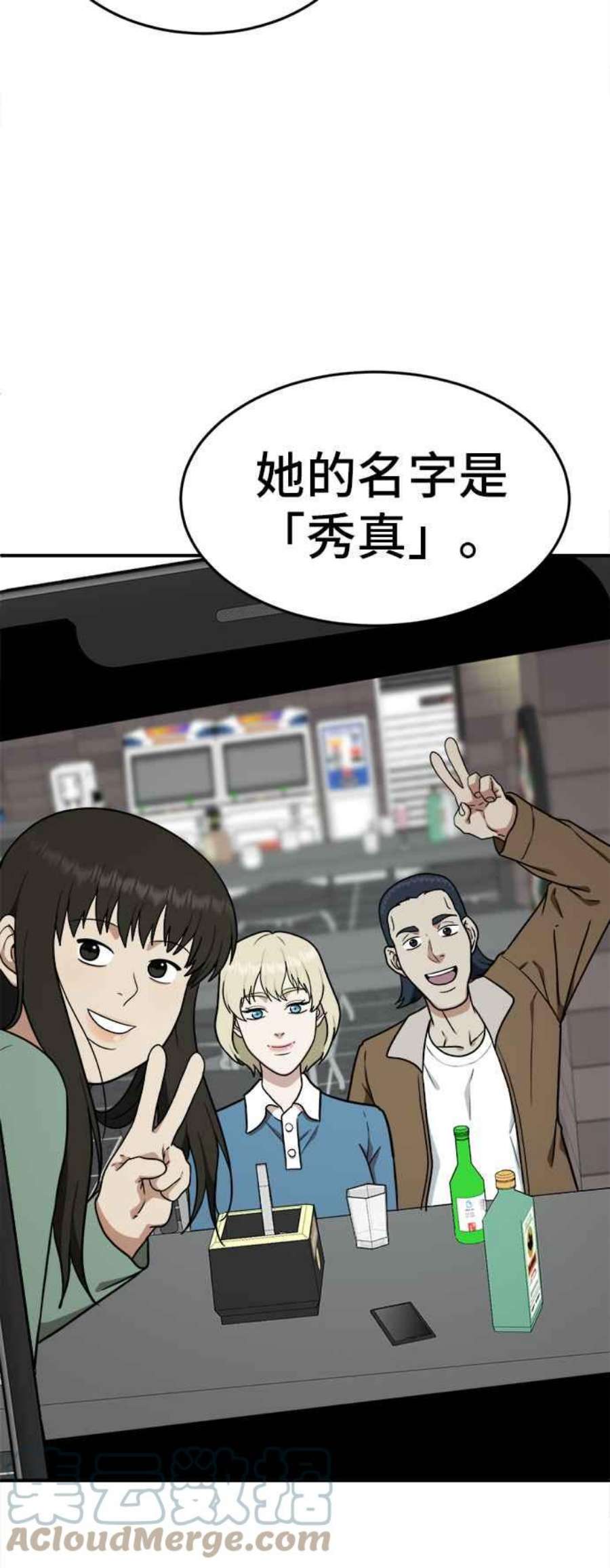 盗脸人生艾登 18