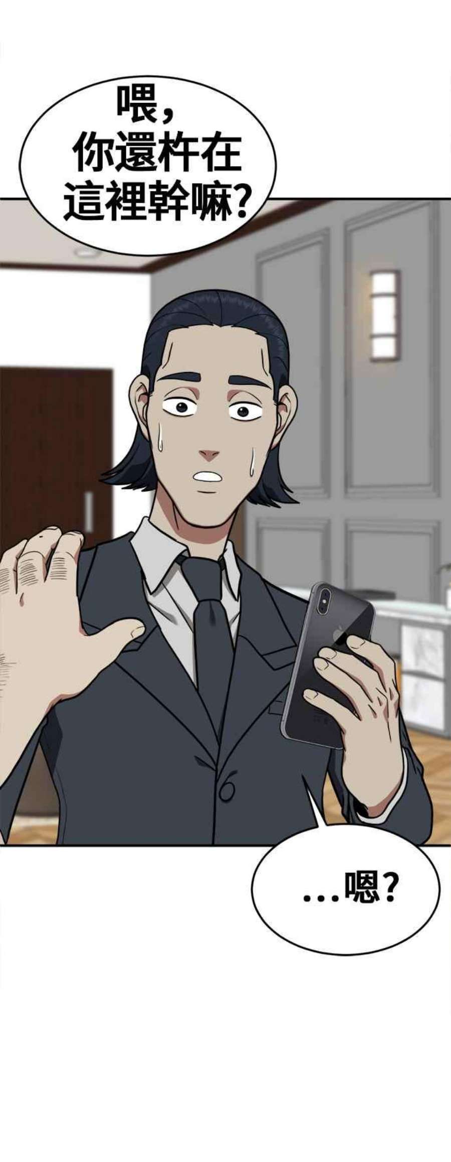 盗脸人生艾登 18