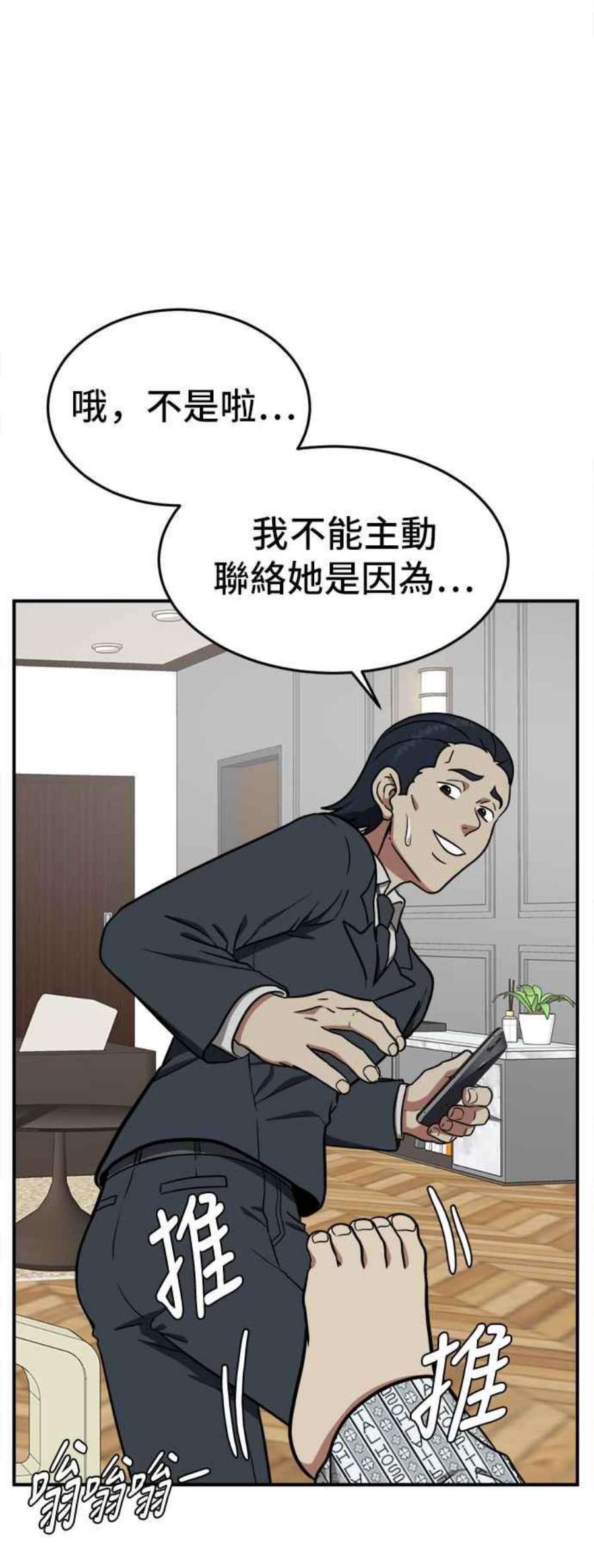 盗脸人生艾登 18