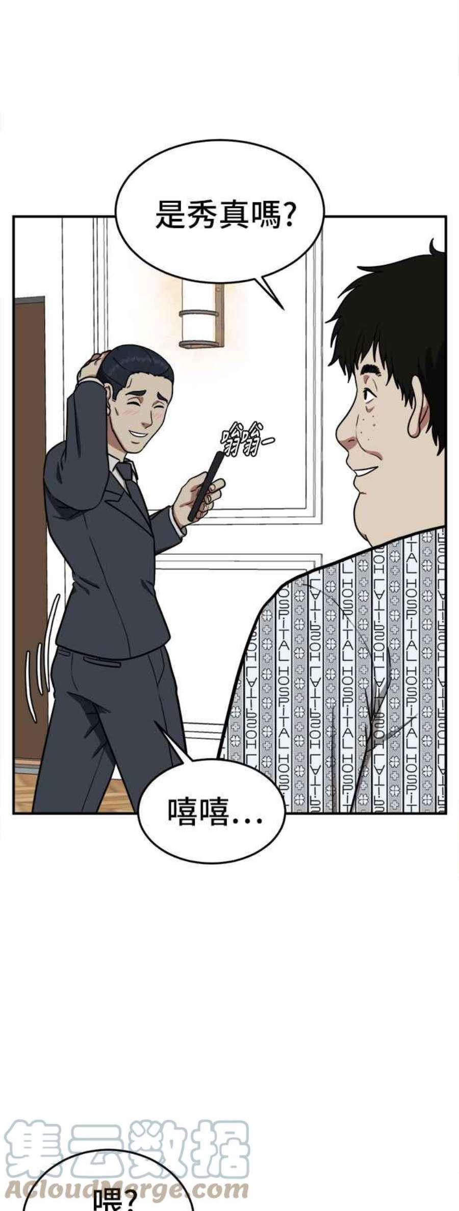 盗脸人生艾登 18