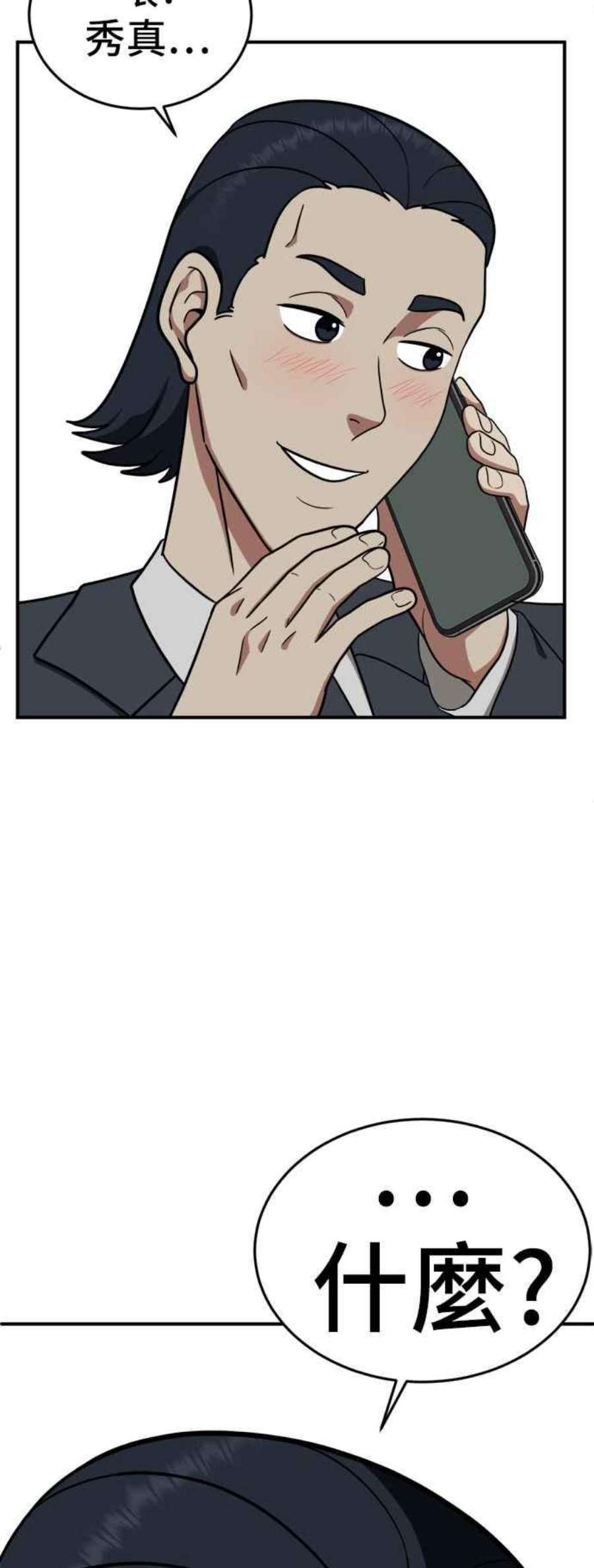 盗脸人生艾登 18