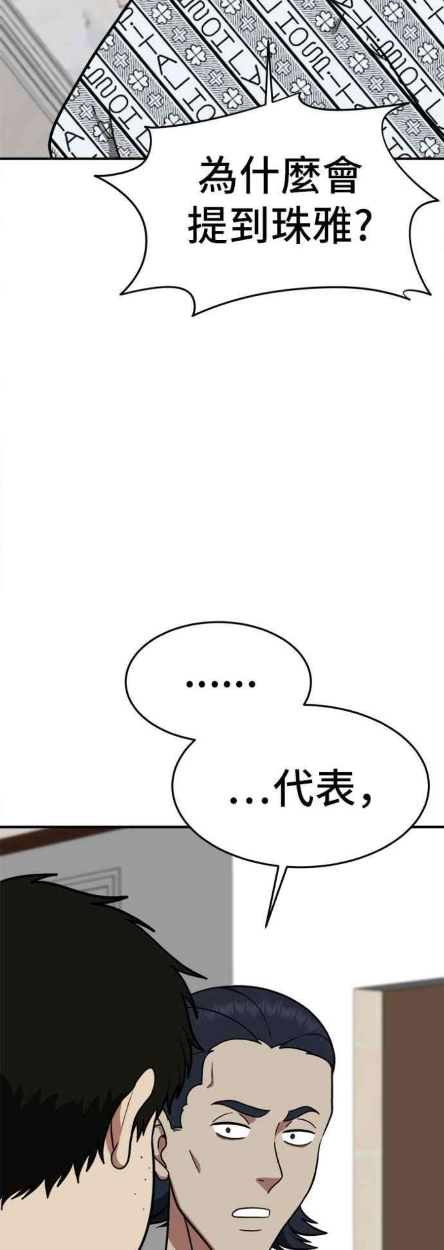 盗脸人生艾登 18