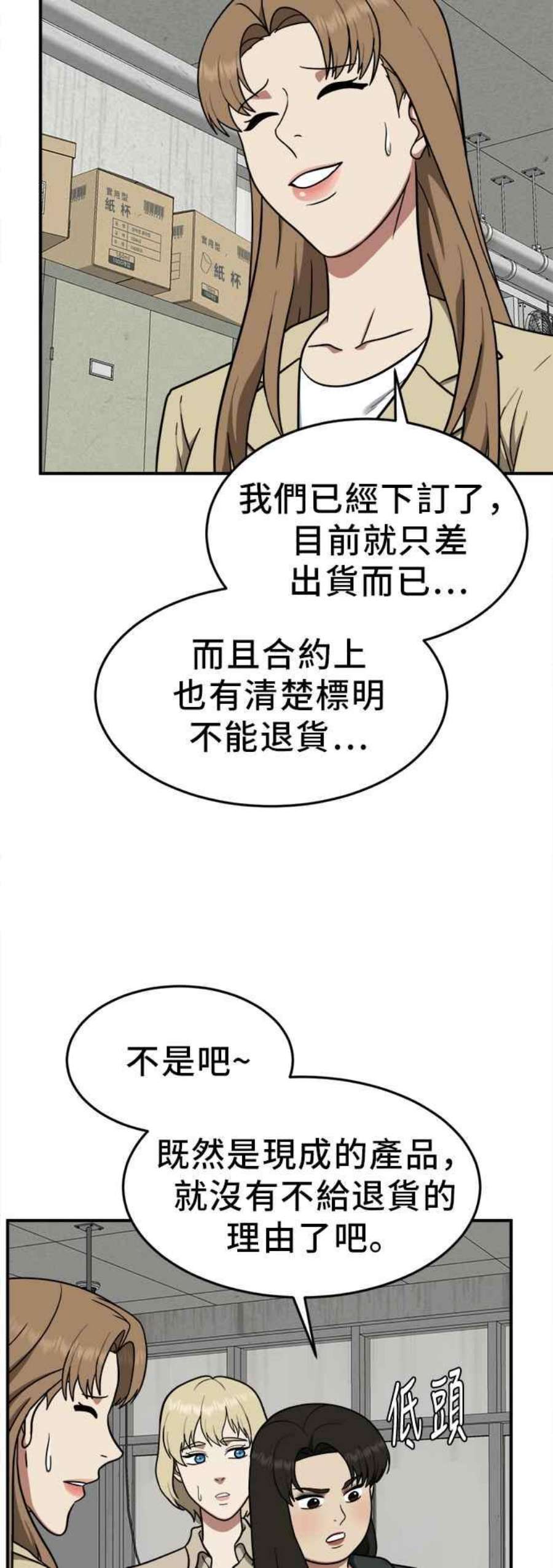 盗脸人生艾登 19