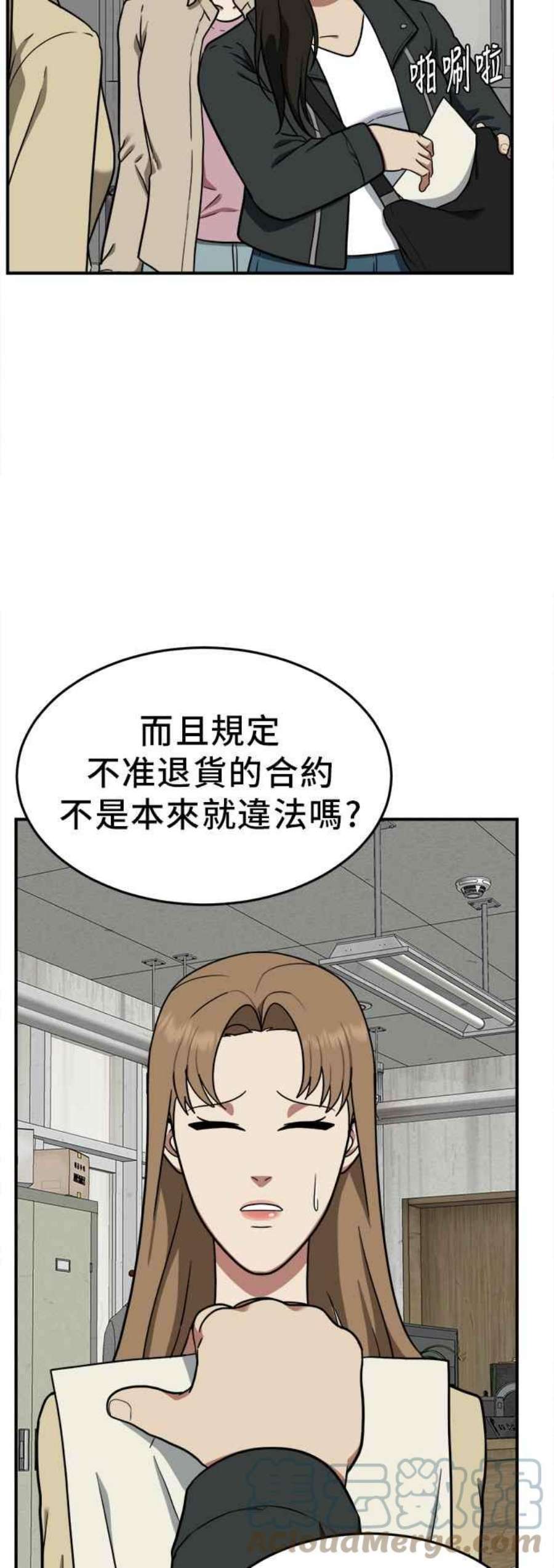 盗脸人生艾登 19