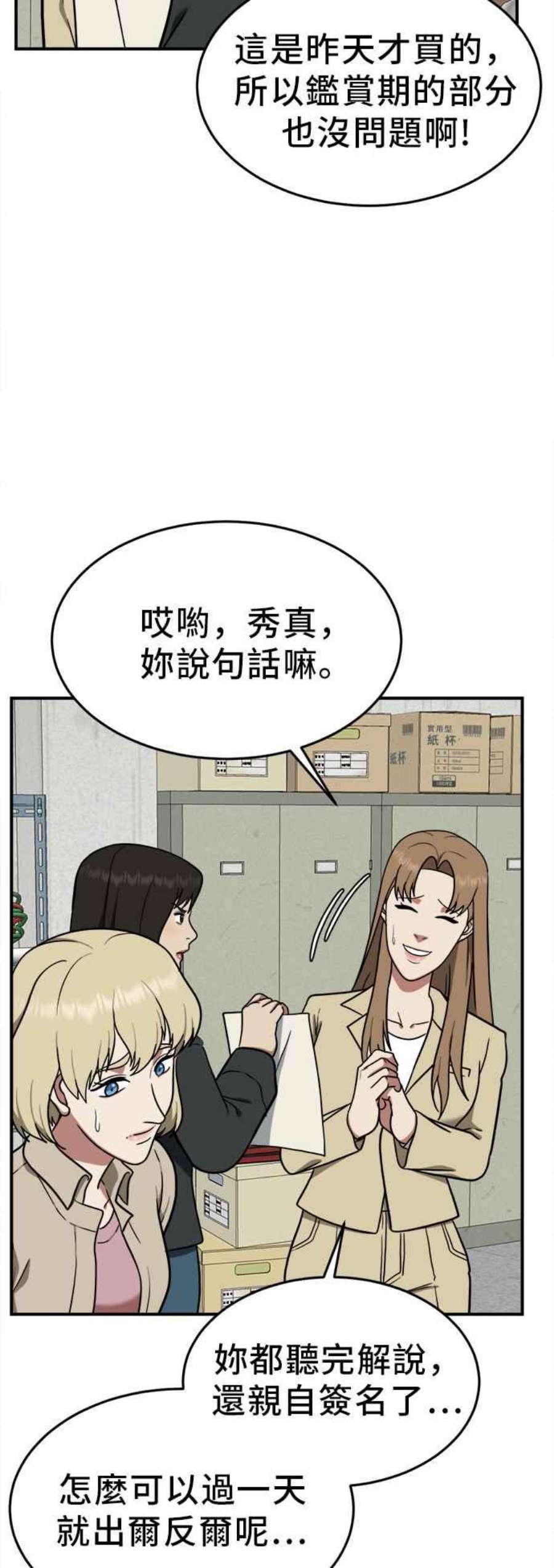 盗脸人生艾登 19