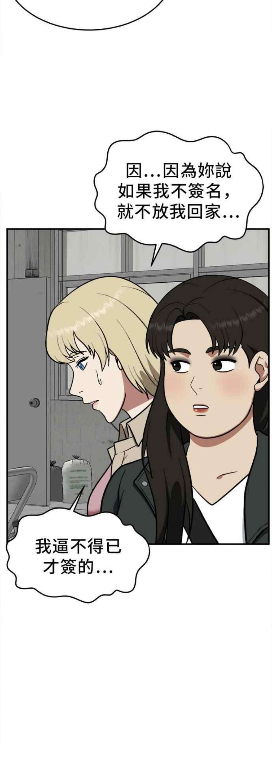 盗脸人生艾登 19